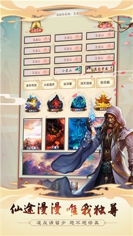 想不想修真4.0.0版本 v4.2.1