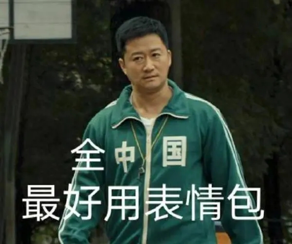 吴京表情包中国原图 v1.0