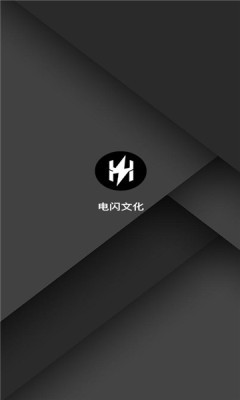 电闪文化数字藏品截图1