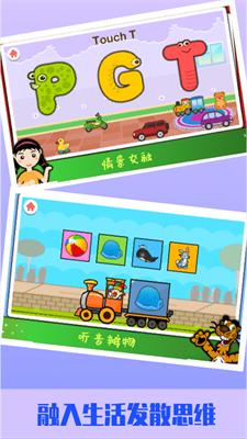 宝宝早教英语学习 v2.1.0