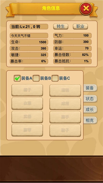放置精灵王 v2.8.23