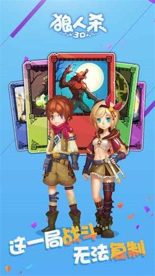 Impostor狼人杀3D v1.1