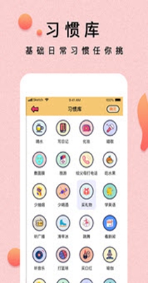 提醒小秘书 v1.1
