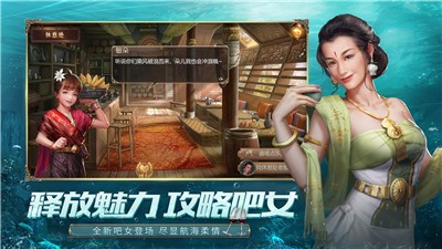 航海纪之战争航路