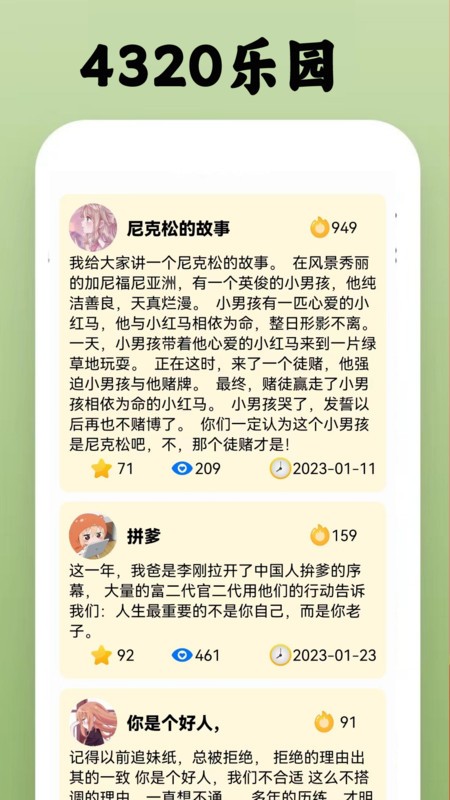 4320乐园  v0.0.7