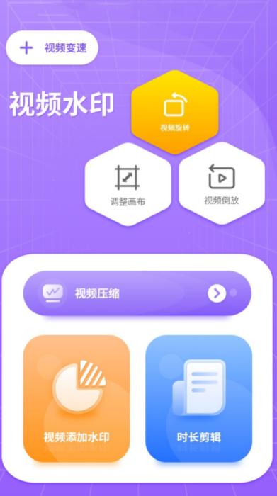 水印万能王  v1.0