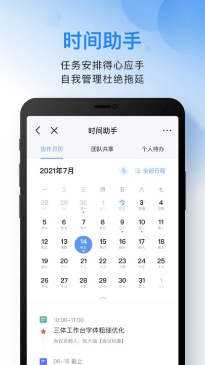 云之家oa办公 v1.0.3