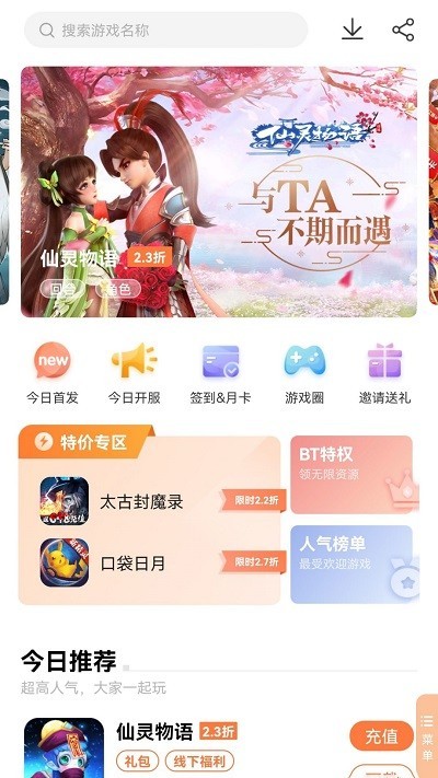 万梦手游  v4.2.0.2