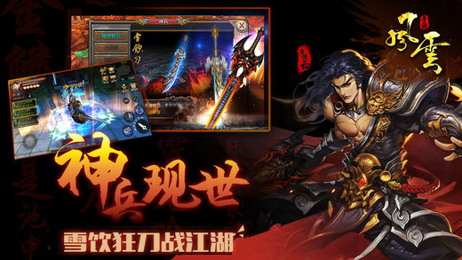 雄霸风云传奇版本 v1.2.116