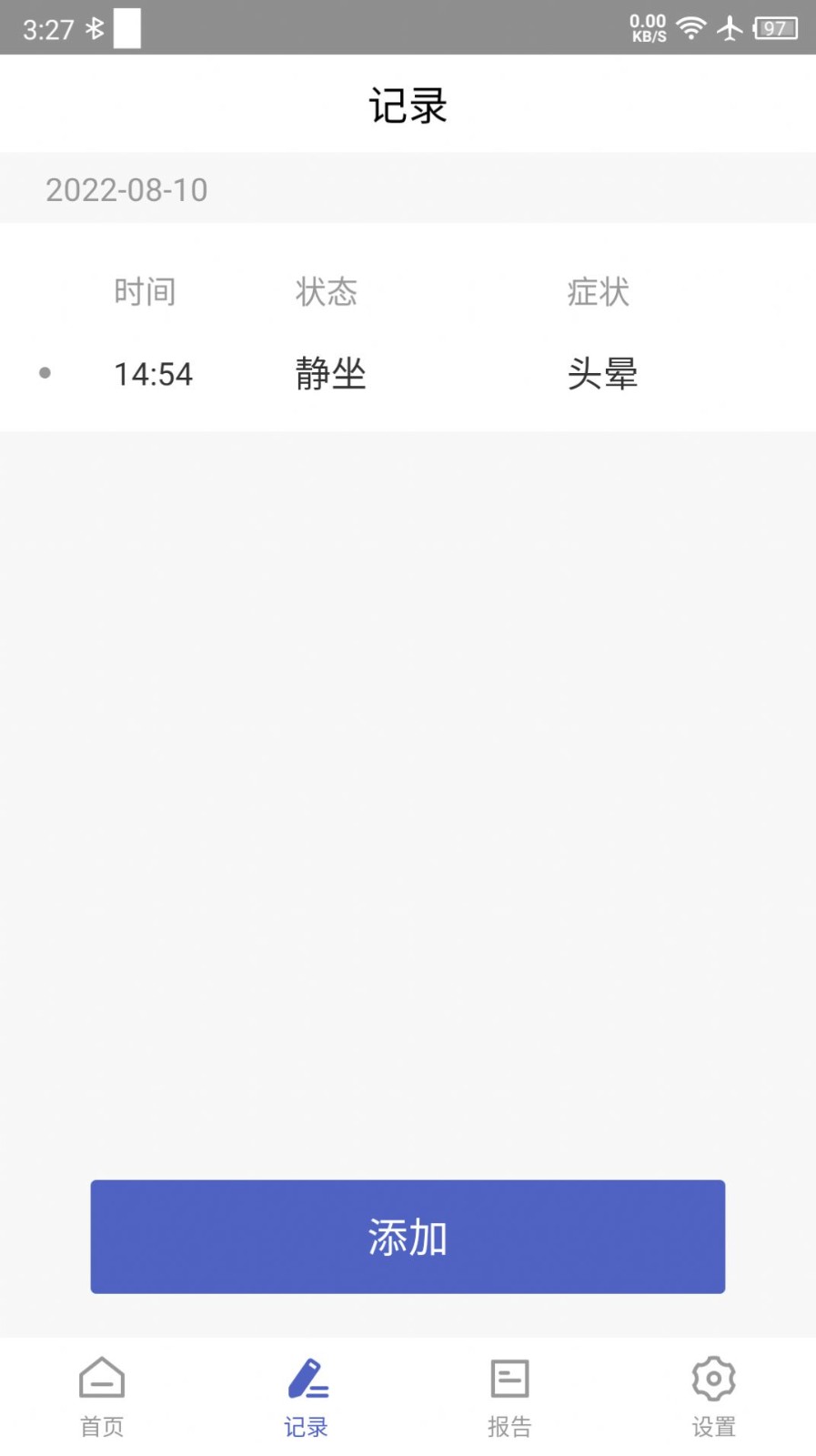 联影小智健康  v1.3.7