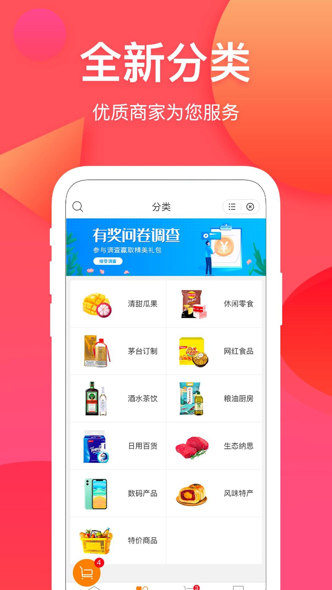 纳思品致 v3.0.5
