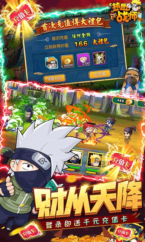 热血战师真充版  v1.0