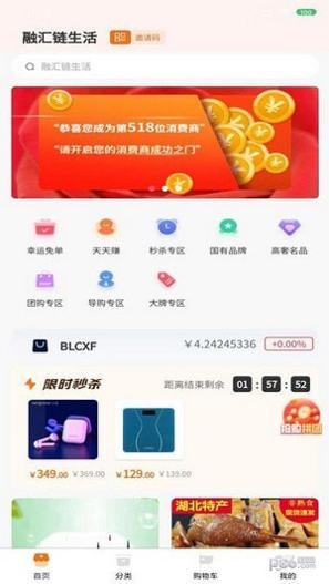 融汇商城截图1