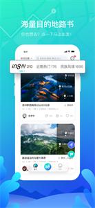 嗨游逸行  V 1.0