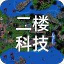 铁锈战争2官方正版