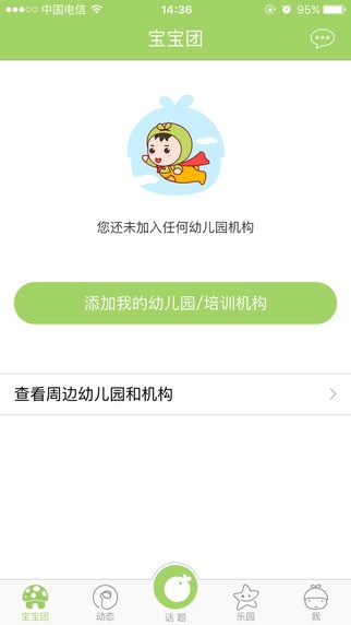 小哒令宝贝 v1.0