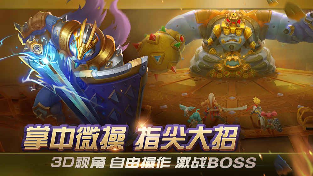 光之守望官方网站下载正式版地址  v4.1.4