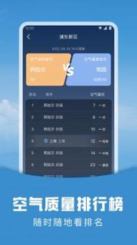 阳阳天气 v3.0.5
