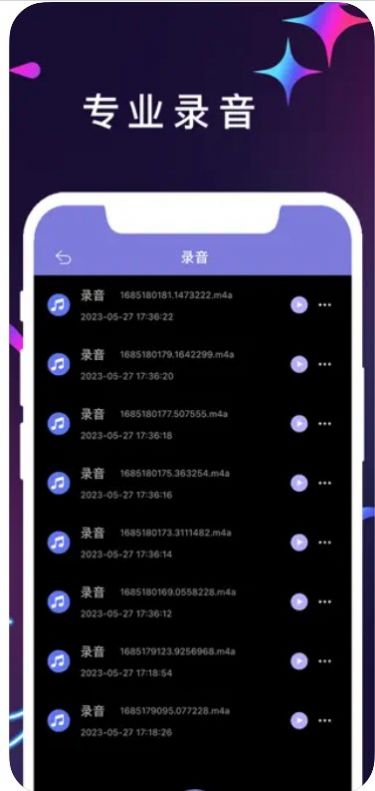 语音转文本 v1.0.1