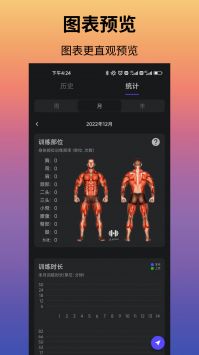 立训截图2