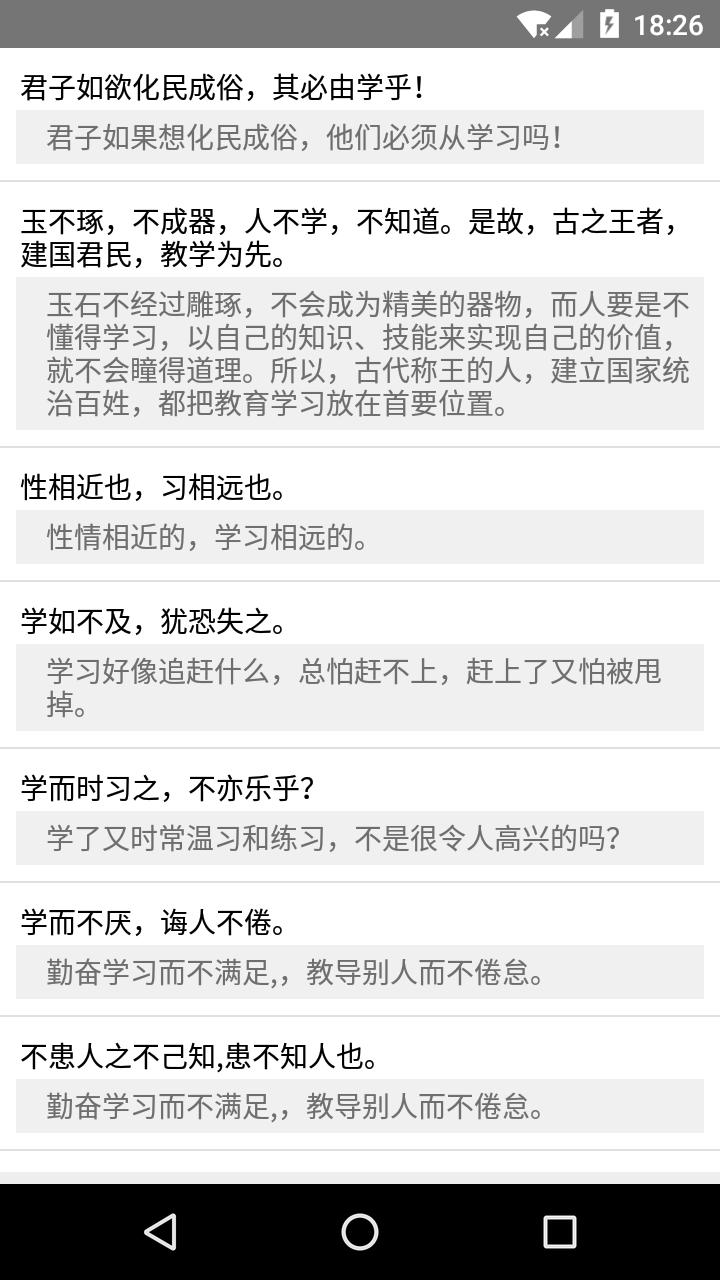 文言文翻译转换器  v5.49