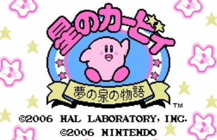 星之卡比梦之泉中文版  v2.0