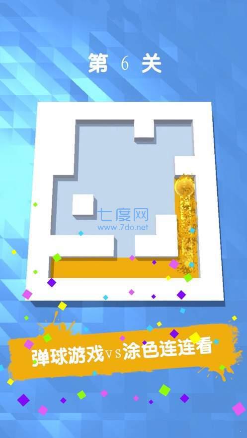 一笔画完3D红包版 v1.4.4