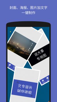 文字图片制作器 v3.0.5
