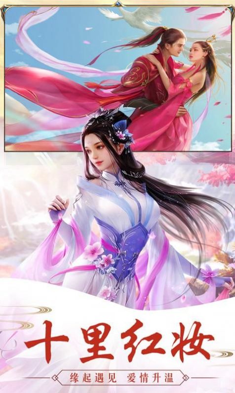 侠侣天下之神域手游官网安卓版图片2