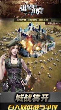 雄起吧！坦克 v3.0.5