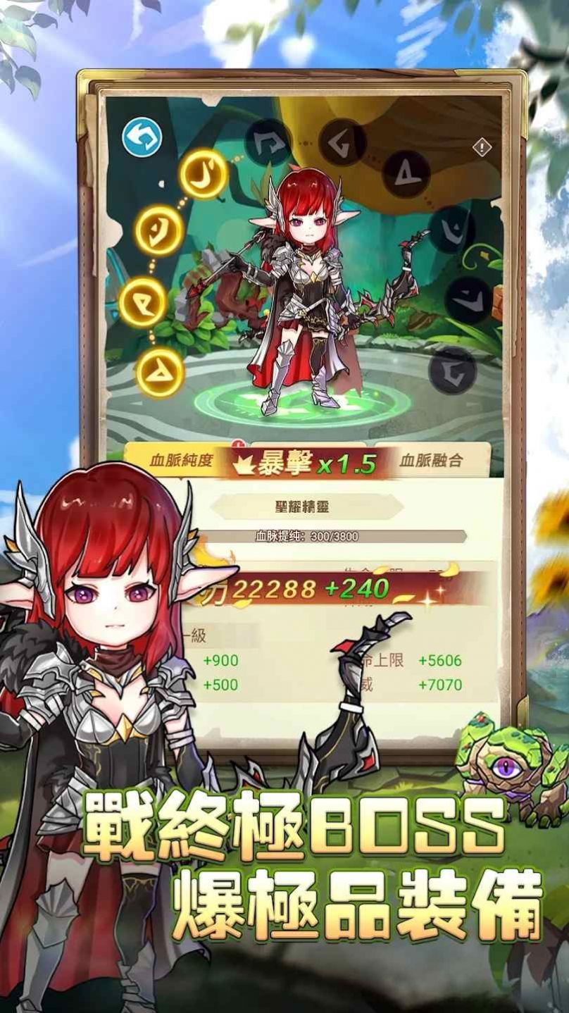 精灵之箭  v1.0.4