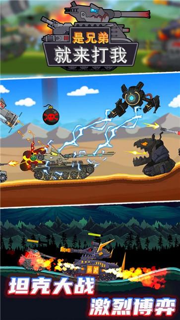 是兄弟就来打我  v1.0.8