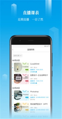 掌上U学院 v1.5.0