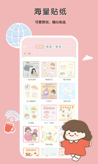 一本手帐解锁版 v4.4.3