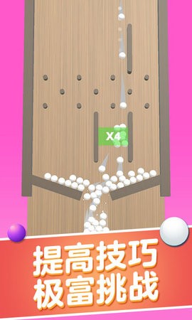 球球碰撞大师  v1.1