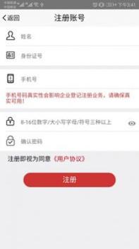 登记注册身份验证 v3.1.5