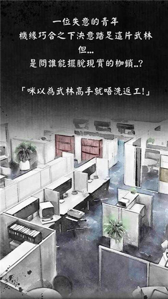 打工英雄传正版