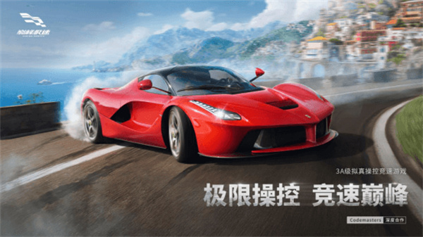 超级城市越野车  v1.1.0