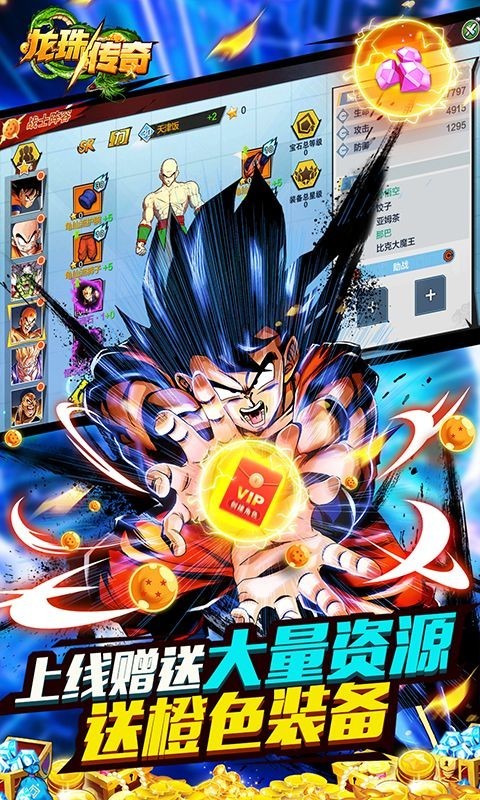 龙珠传奇官方版  v1.0.0