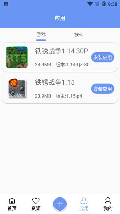 铁锈盒子  v3.8.3