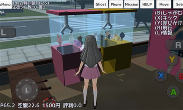 校园女生模拟器自带模组  v1.0