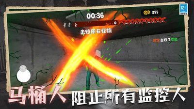 马桶人入侵 v3.0.5
