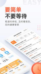 爱康截图2