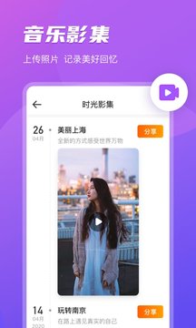 开心相册APP下载手机版  v3.0.4