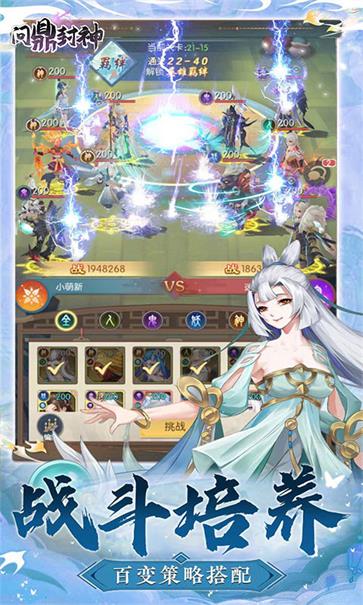 问鼎封神 需要支持安卓系统5.2以上