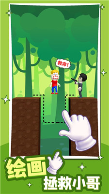 救救小哥哥 v1.0.0