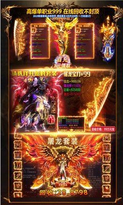 龙魂赤月传奇变态版手游公益服  v5.5.2