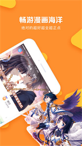 松鼠漫画免费版