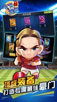 天下足球 v3.1.5