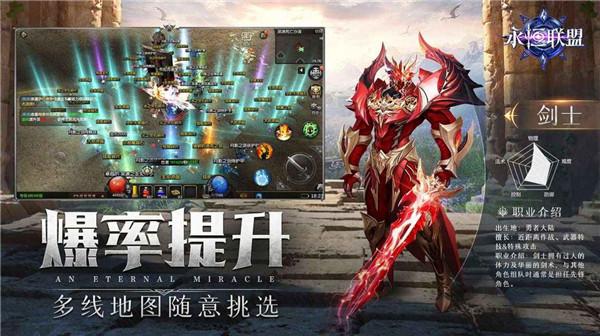 永恒联盟  v1.1.313